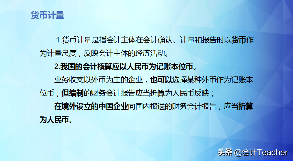 零基础转行做会计秘籍：会计基本假设+会计记账基础，收藏备用