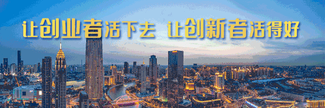 孵化器公司注册条件（最高300万）