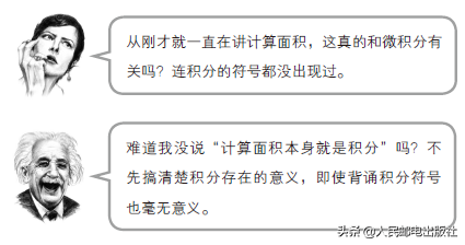 简单微积分，学校未教过的超简易积分入门技巧