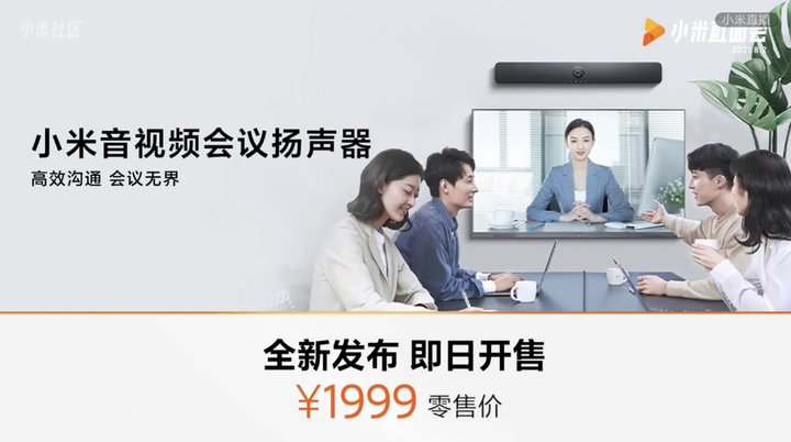 雷军「年度演讲」，16 款产品密集发布，小米这场发布会信息量爆炸
