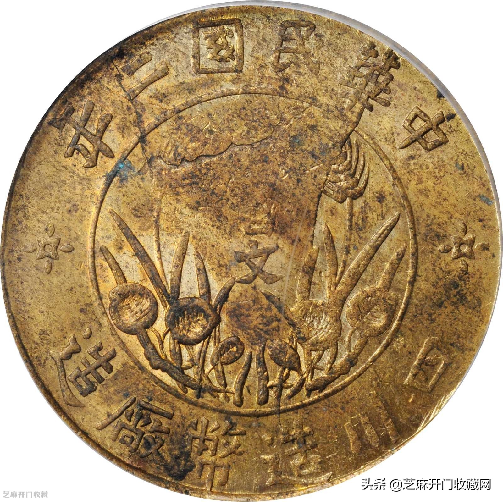 民国二年红铜币今日价格，中国民国二年贰百文铜币