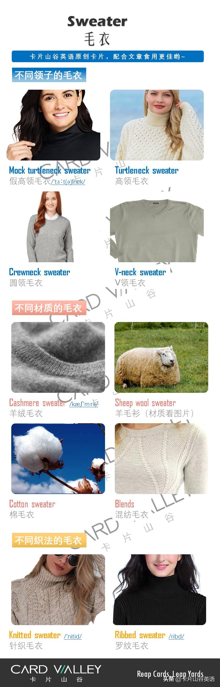 美国朋友穿“turtleneck sweater”，可不是穿“乌龟脖子”毛衣啊