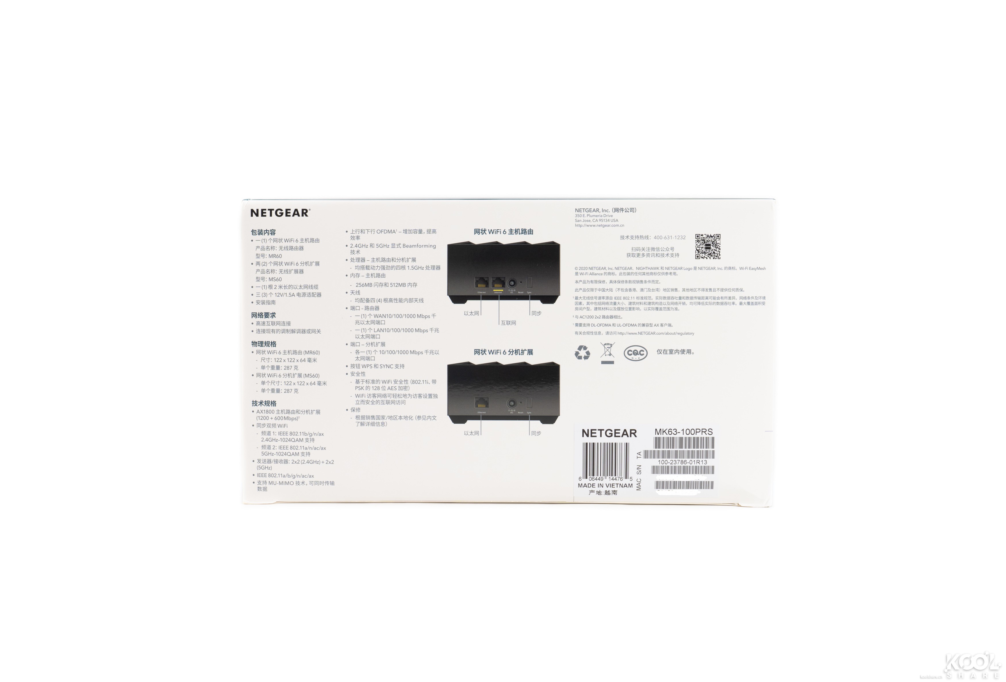 全屋WiFi 6时代，NETGEAR夜鹰Mesh WiFi 6系统MK63开箱拆解评测