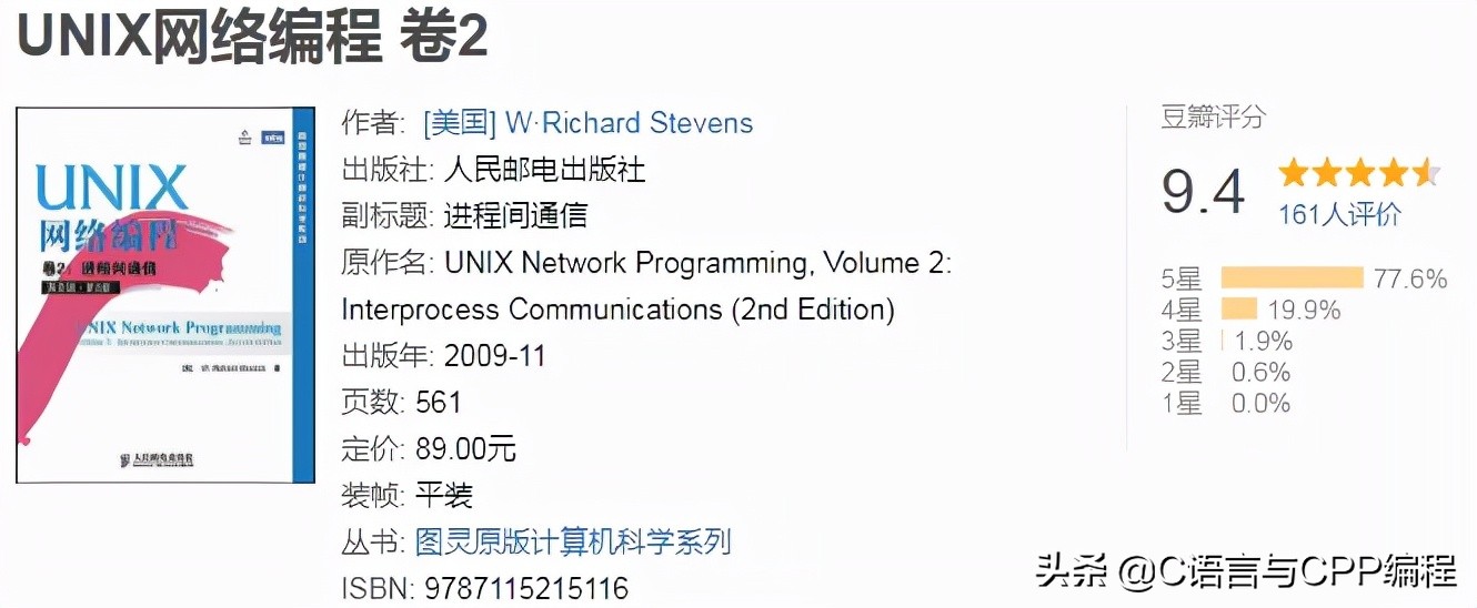 计算机专业大佬们的书单