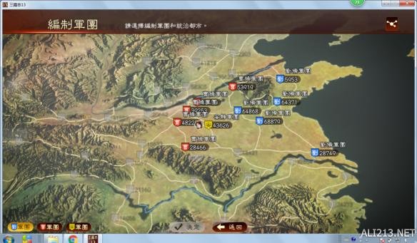 《三国志13》新手入门图文指南 攻城略地还有把妹
