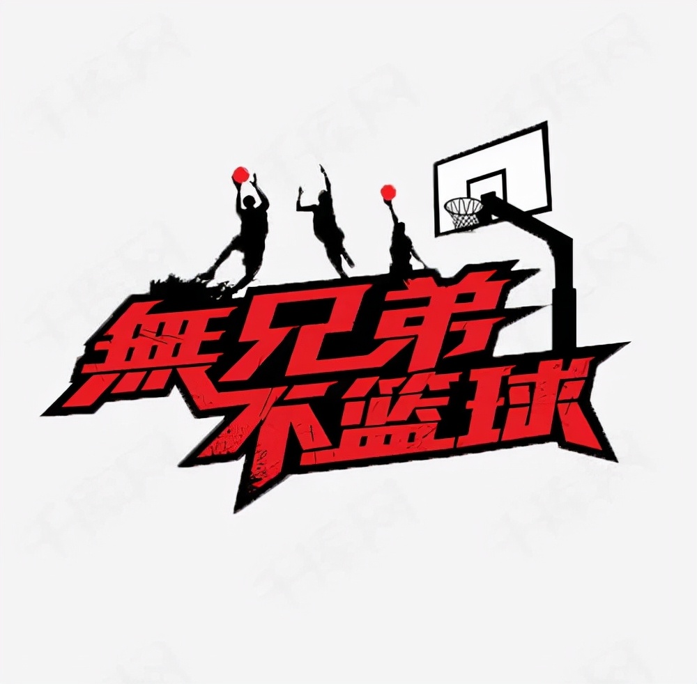 发小的篮球梦!无兄弟不篮球