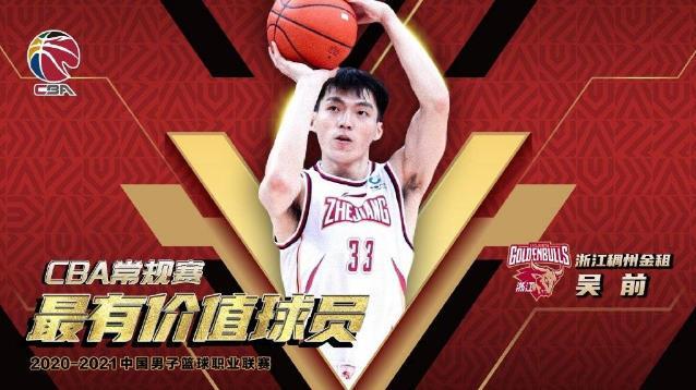 郭艾伦为什么落选nba(郭艾伦为何落选MVP？两点原因很现实，多方面促成的结果)