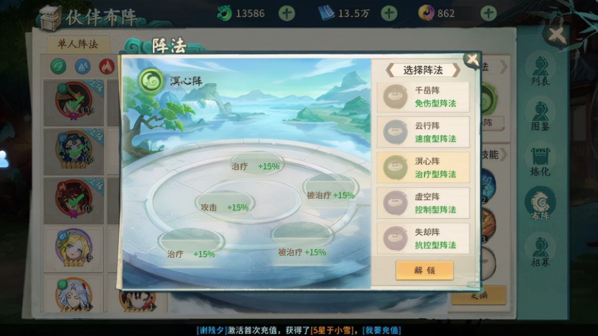 轩辕剑剑之源伙伴布阵介绍
