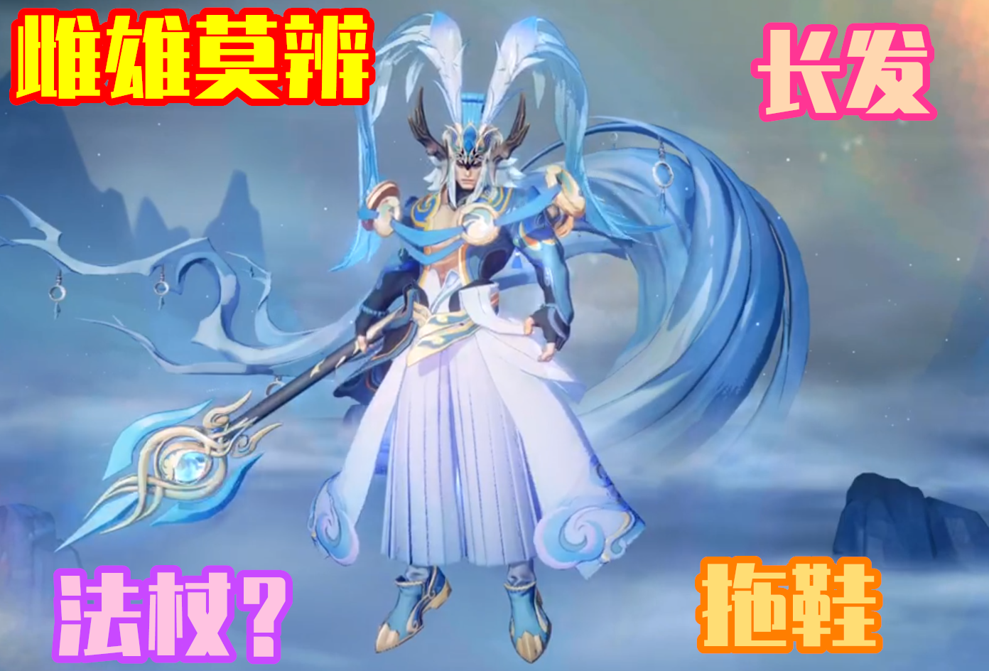 四款牛年限定皮肤曝光：特效全部拉满，雷神牛魔最为好看