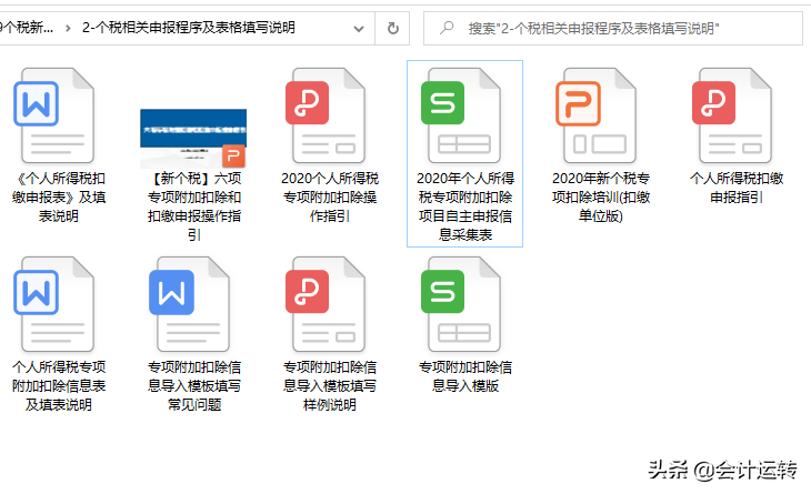 佩服！初中毕业的收银员转岗做会计，用了这套实操资料工资翻倍