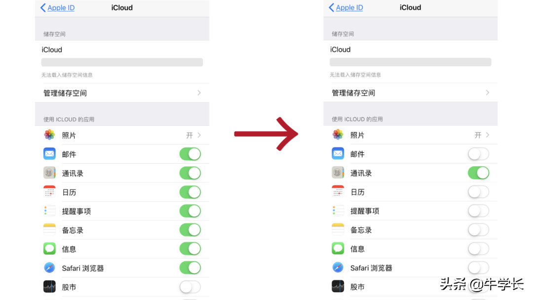 怎么清理icloud的储存空间（清理苹果云储存的方法）