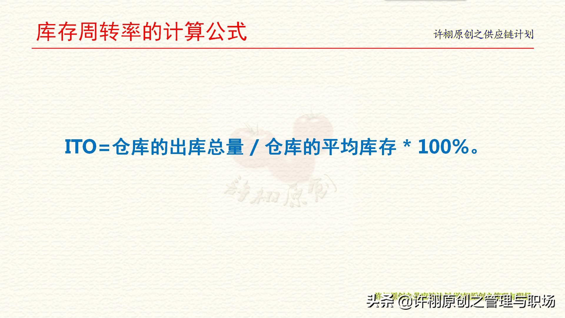 库存周转率如何计算？库存周转率、周转次数和库存周转天数的异同