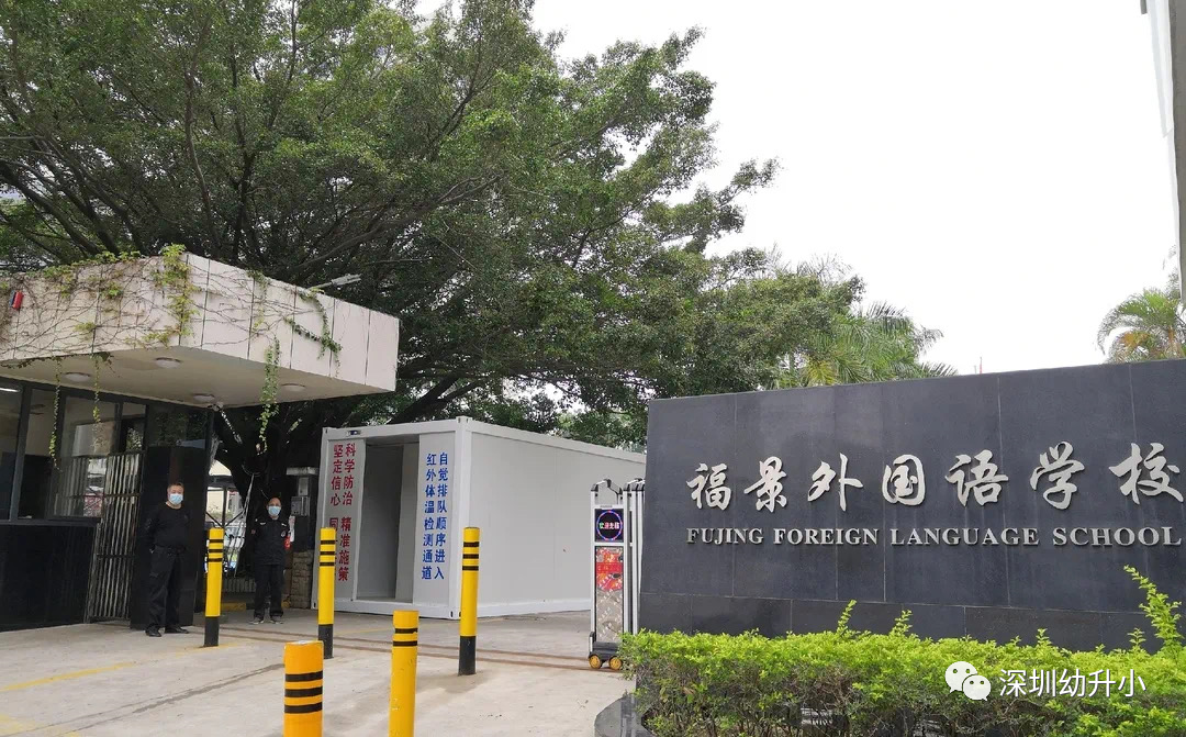 民办也要学区房？深圳这10所优质民办学校，家长报名挤破头