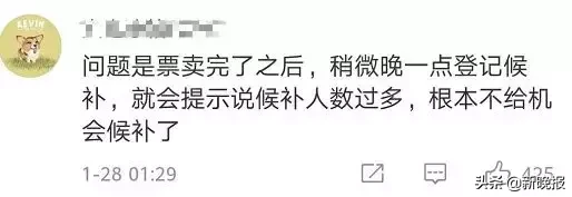 12306放大招！第三方抢票软件被“封杀”！加速包抢票，钱白花了