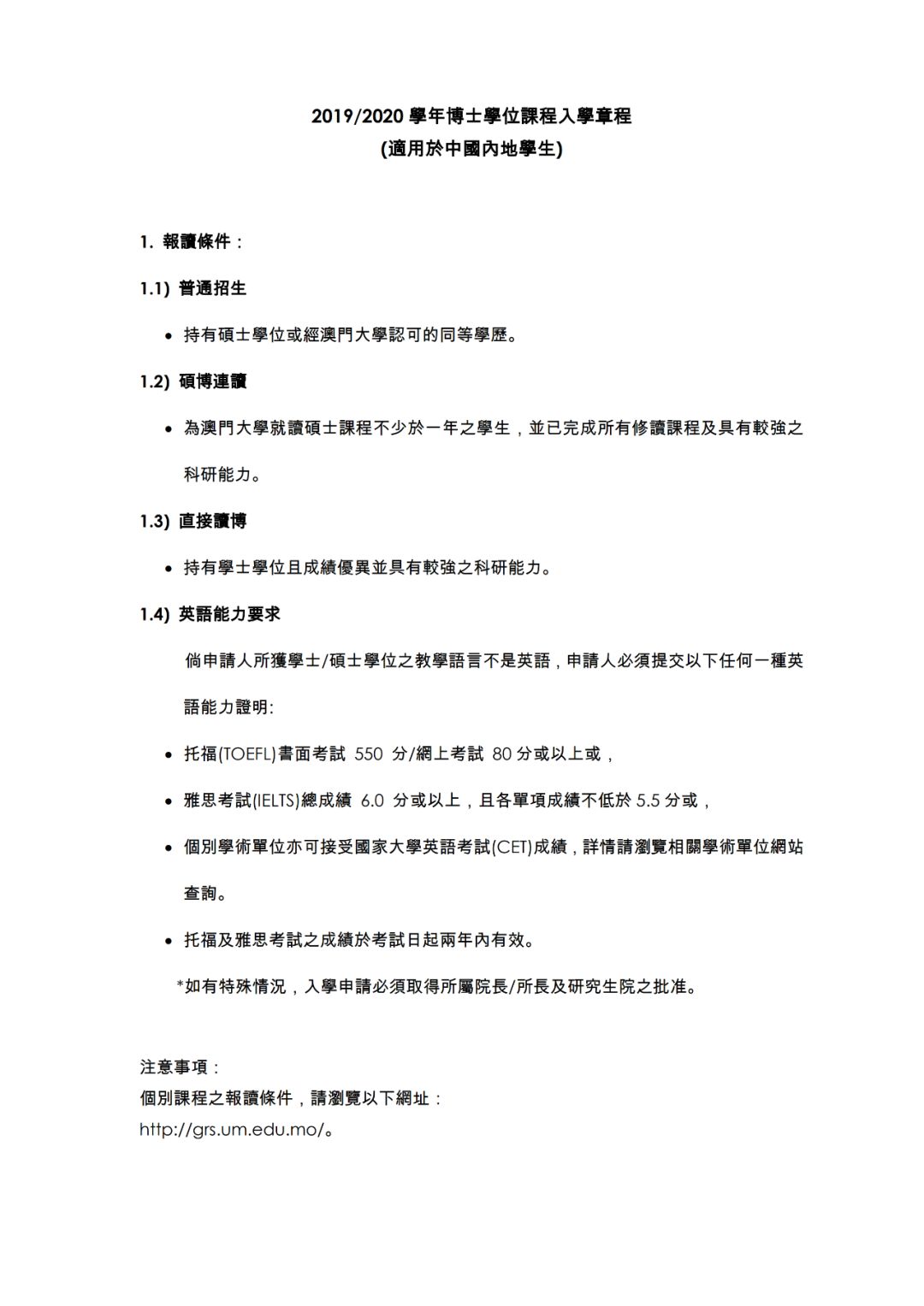 招收博士生！奖学金每月2万元