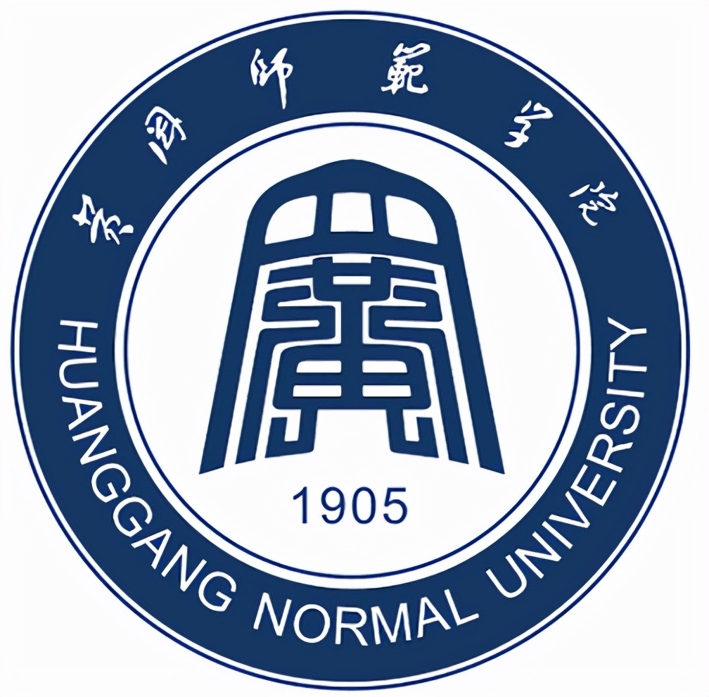 #黄冈师范学院——总体实力不错，但偏居一隅，学校发展不温不火