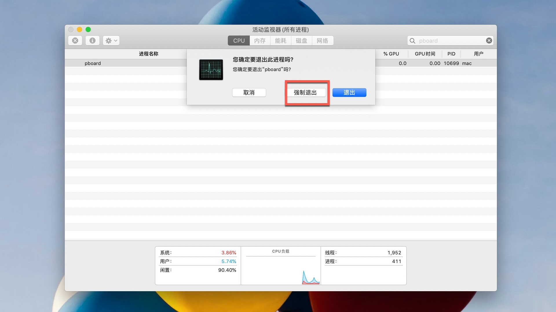 Mac技巧：如何修复不起作用的复制粘贴