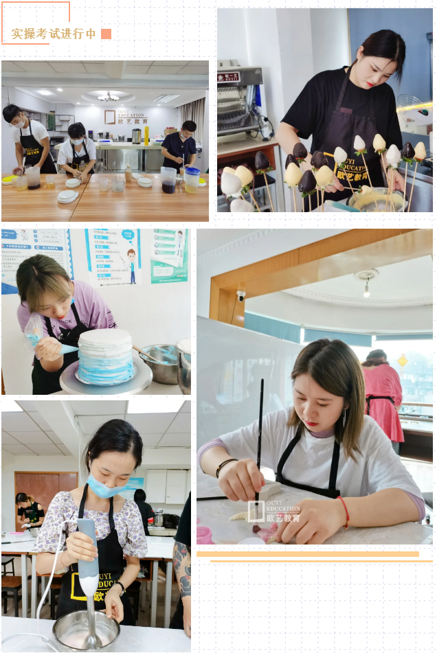 重庆欧艺西点蛋糕培训学校免费技能培训班鉴定结业考试圆满结束