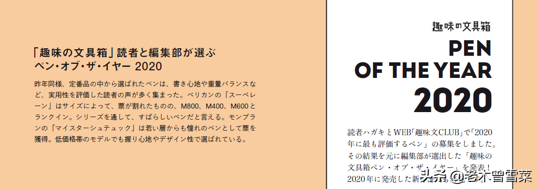 日本文具品牌十大名牌（2020年日本10大人气钢笔）