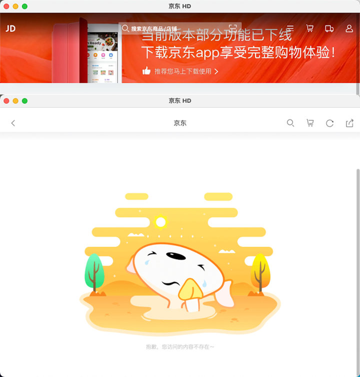 在电脑上体验了 16 款手机 App 后，我很失望