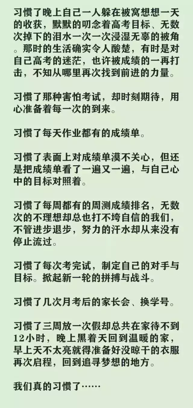 2018衡水中学高考成绩再次刷爆朋友圈，来看看他们是怎样做到的？