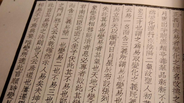 整部《易经》看似复杂难懂， 其实全篇的核心只有这3句话