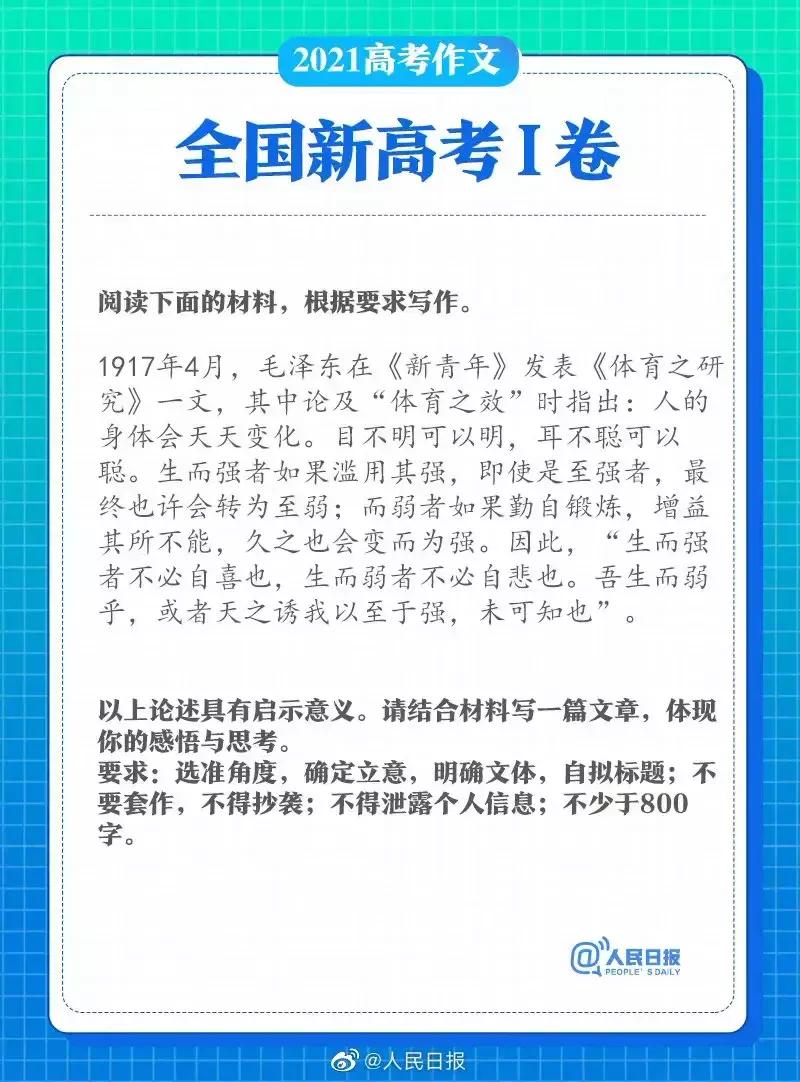 小朋友打篮球朋友圈文案(生命在于运动｜我的青春，我做主。让梦想飞扬，脚步先要奔跑起来)