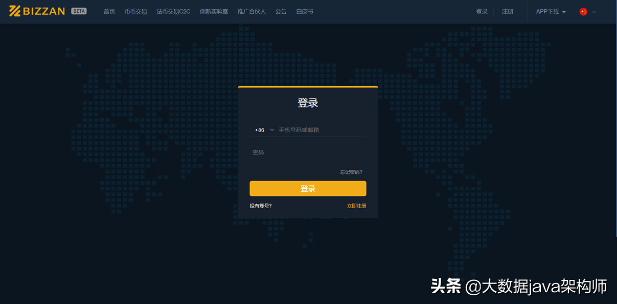 基于Java开发的比特币区块链 | BTC | ETH | 数字货币交易所源码