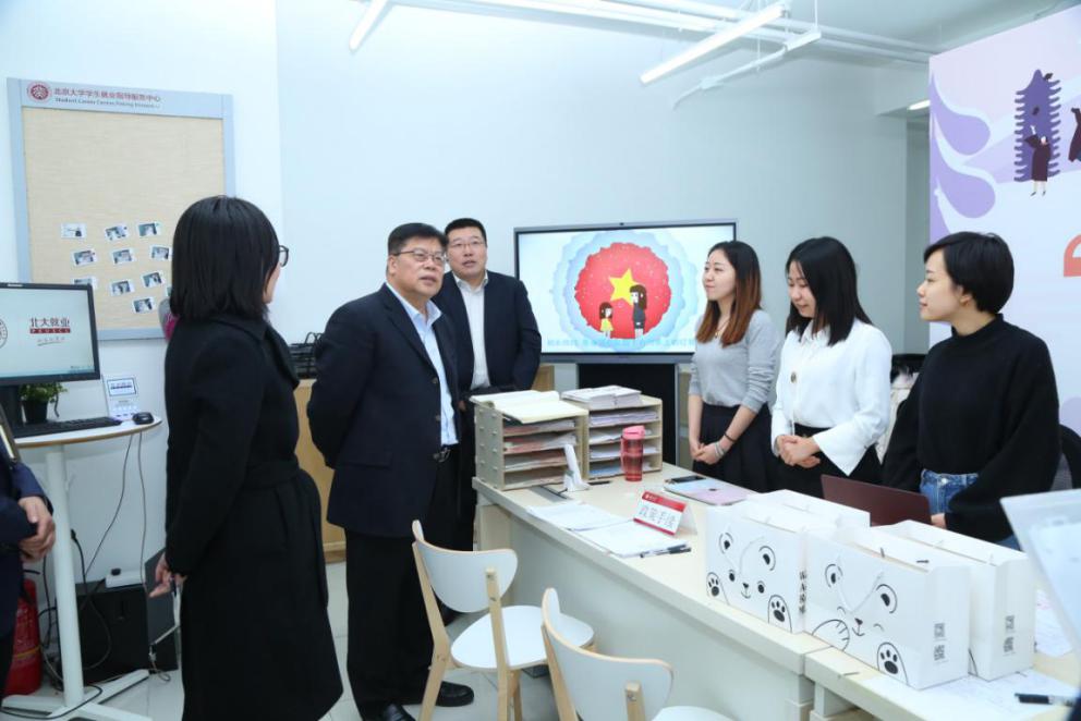 毕业季那些事| 北京大学2019届毕业生就业洽谈会举行