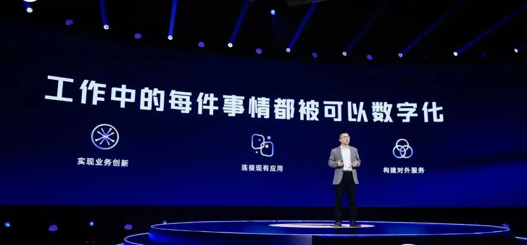 云钉一体后，钉钉的三个关键变化