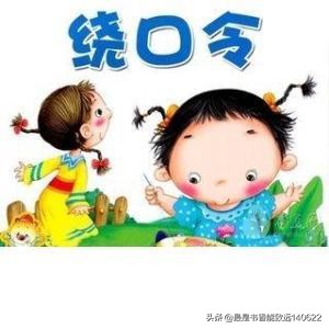 40条史上最难最变态绕口令，看你能过第几关！ - 标件库