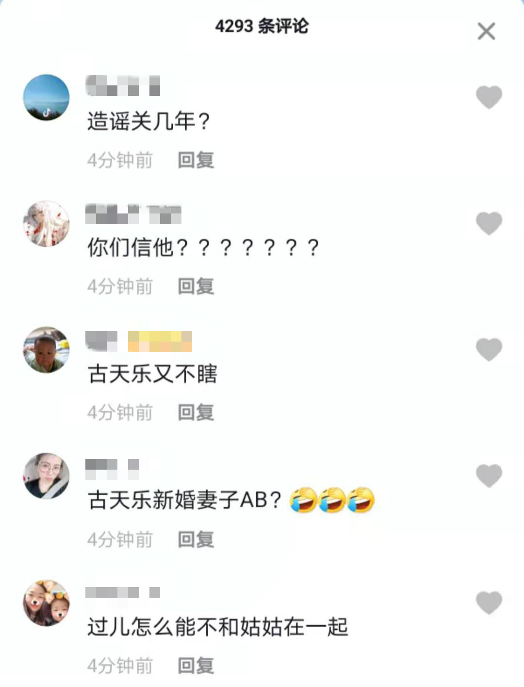 知名娱?记曝baby和古天乐结婚度蜜月，杨⭐颖方首度正面回应