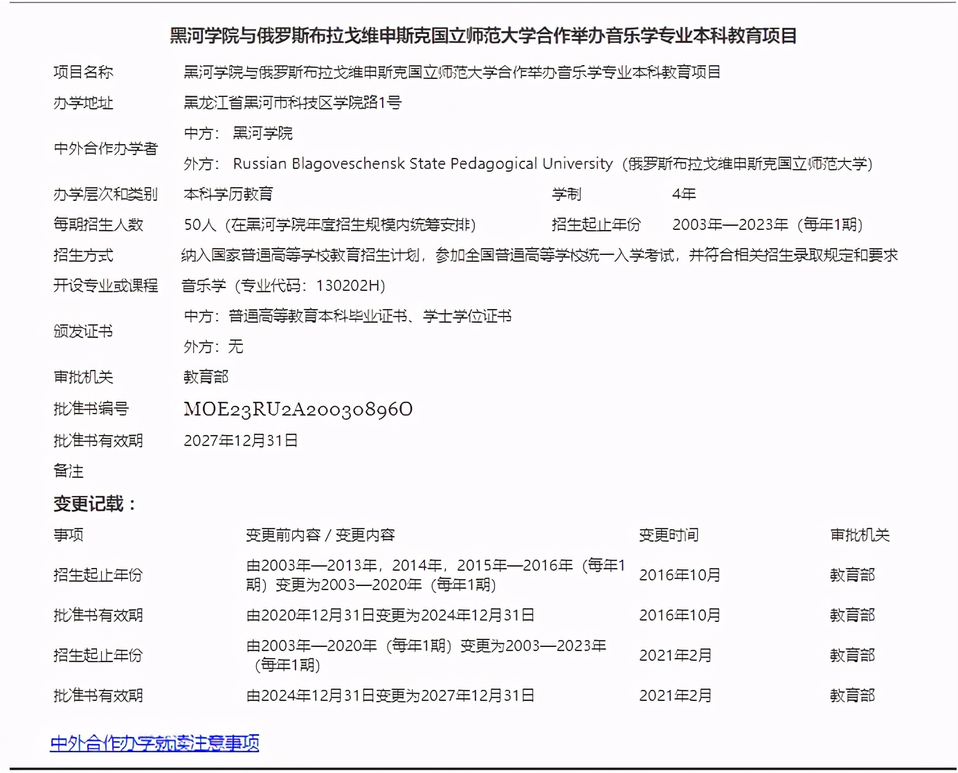 毕业直获全球百强院校学位证！音乐类中外合作办学大盘点