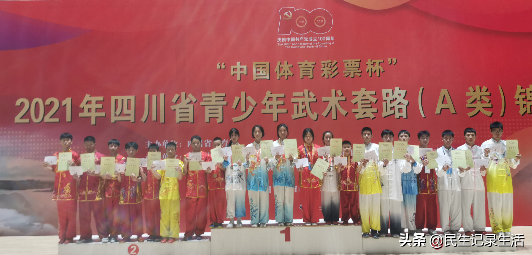 岳池一中武术队于2021年四川省青少年武术锦标赛再创佳绩