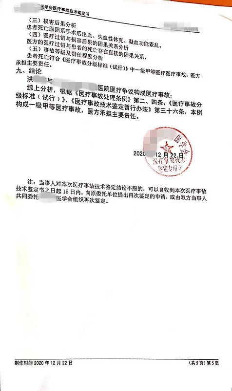 未找家属签字手术致66岁患者死亡，医院被判担责，涉事医生停业半年，家属报警要求按医疗事故罪追责