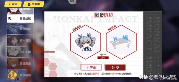 崩坏3作战绘议高分通关攻略大全，高分画法图文详解