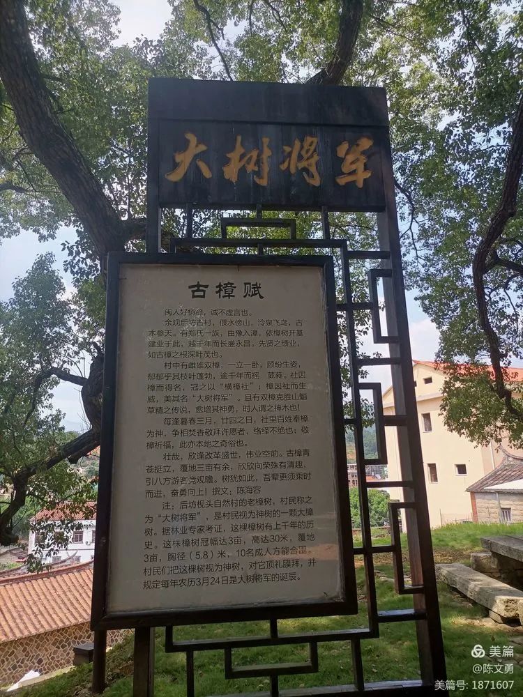 中国最美休闲乡村——长泰后坊村骑游记—（作者：龙海陈文勇）