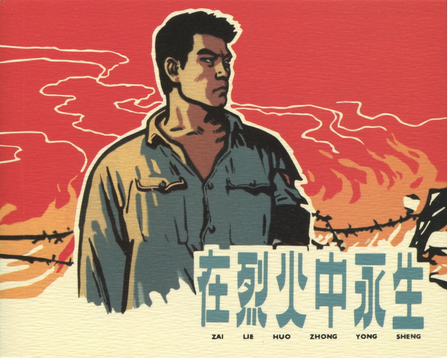 上海人民美术出版社建党周年连环画专辑25册欣赏