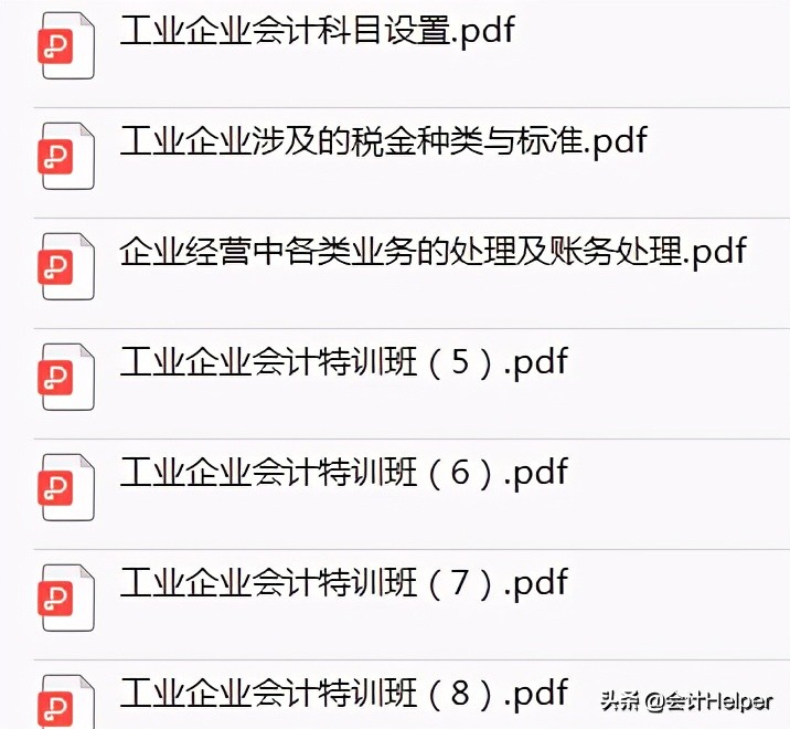 工业会计还在加班？老会计分享了这4点，学会就能告别加班