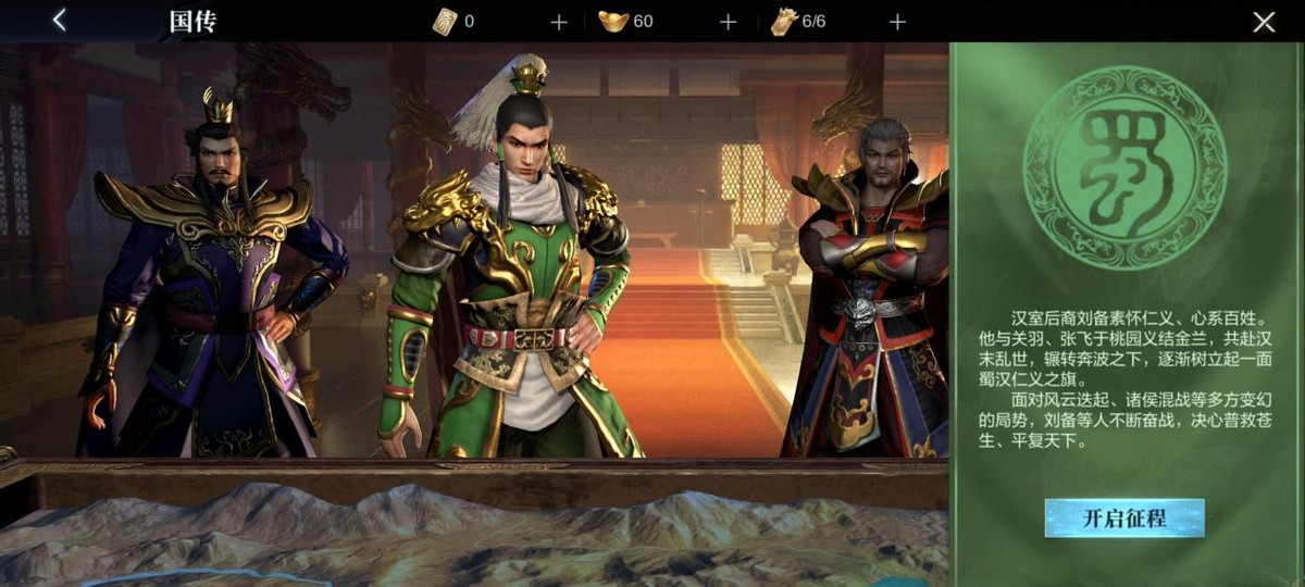 真三国无双手游测评：该有的都有，不该有的也全都有