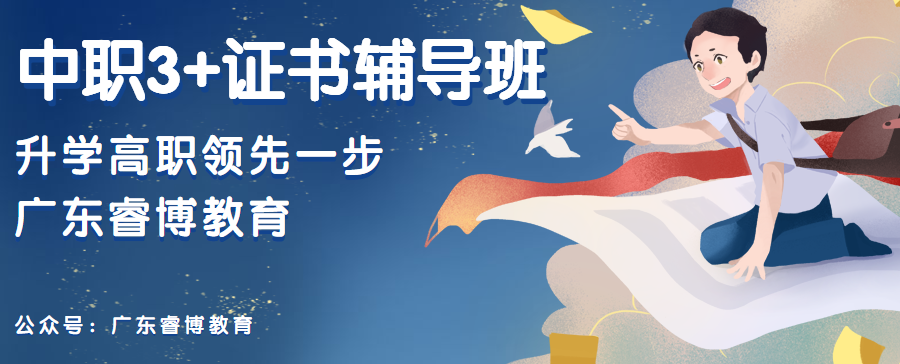 高职高考是什么（3）