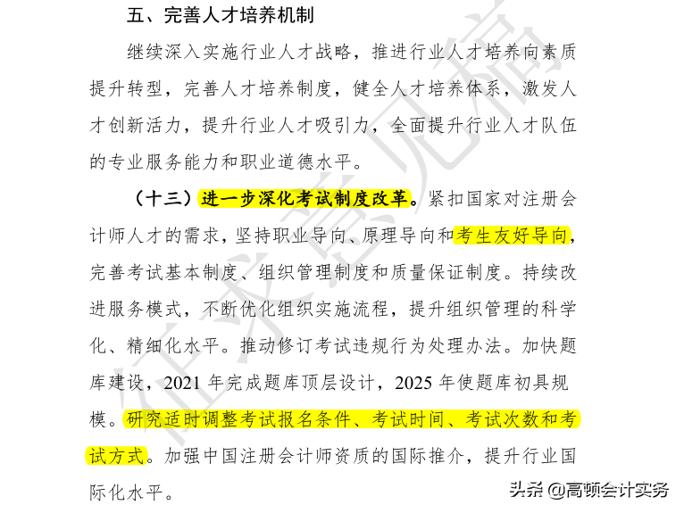 今年注会“延迟”出分