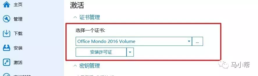 最新office365安装激活教程
