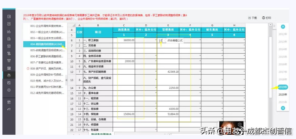 现金/存货/固定资产盘盈盘亏：账务+税务处理
