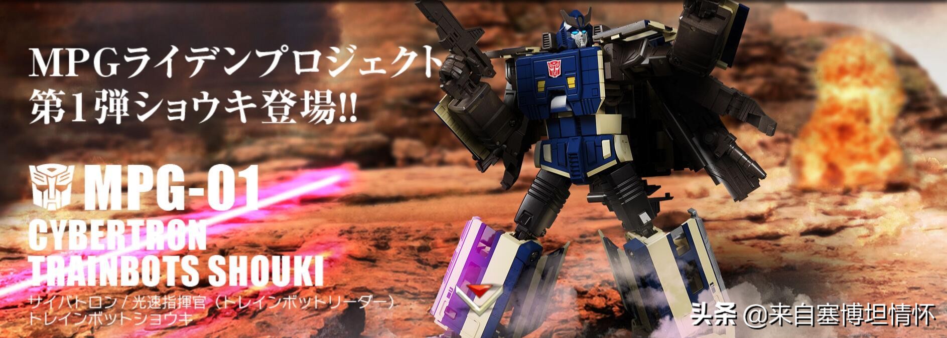 「科普」日系组合金刚：飞车队—雷电