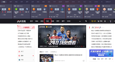 可以在哪里看到中超直播（小白手册-如何用PP体育观看中超比赛）