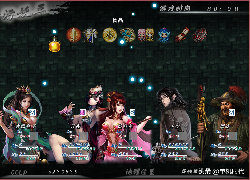 吞食天地2，重制污妖王版，玩过的都说好