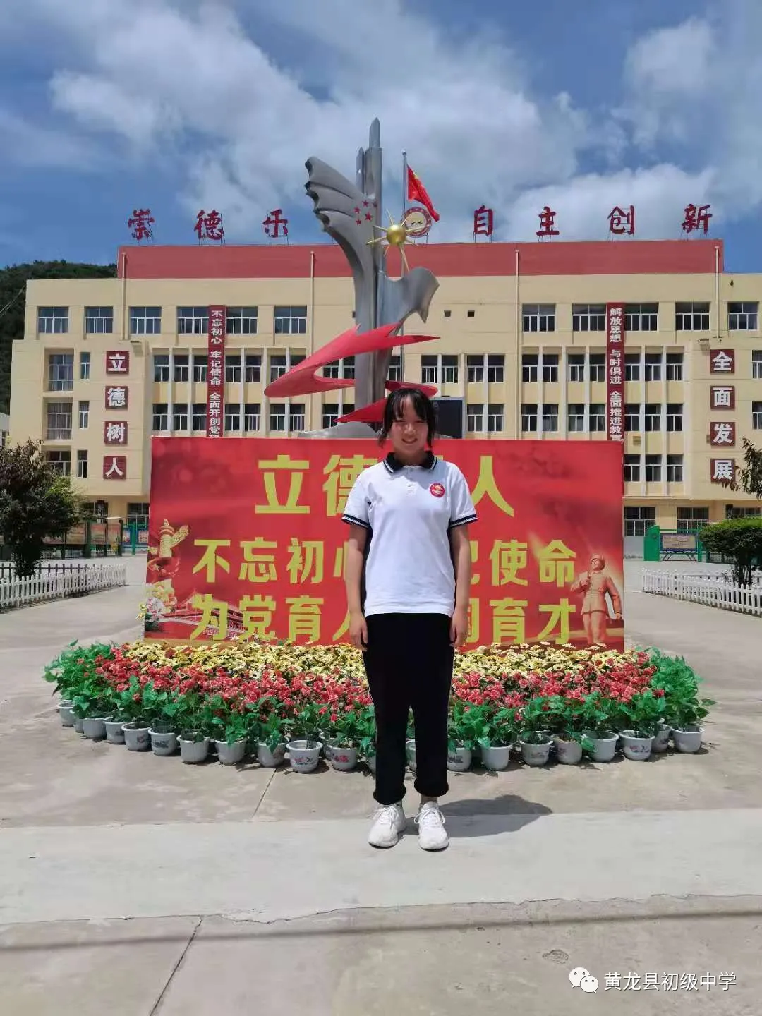 “爱护公物 从我做起”主题升旗仪式