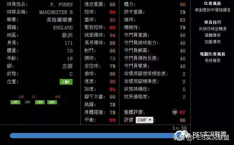 曼城想用斯特林交换特尔施特根(国服曼城精选解读！五围99埃德松领衔！最强版斯特林来袭)