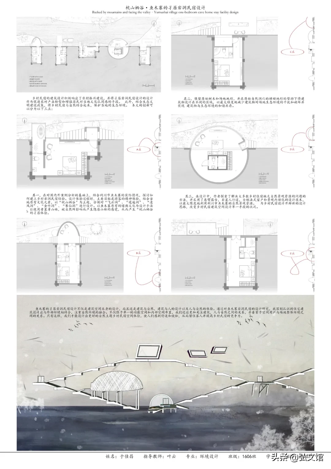 湖北大学艺术学院本科生毕业作品展